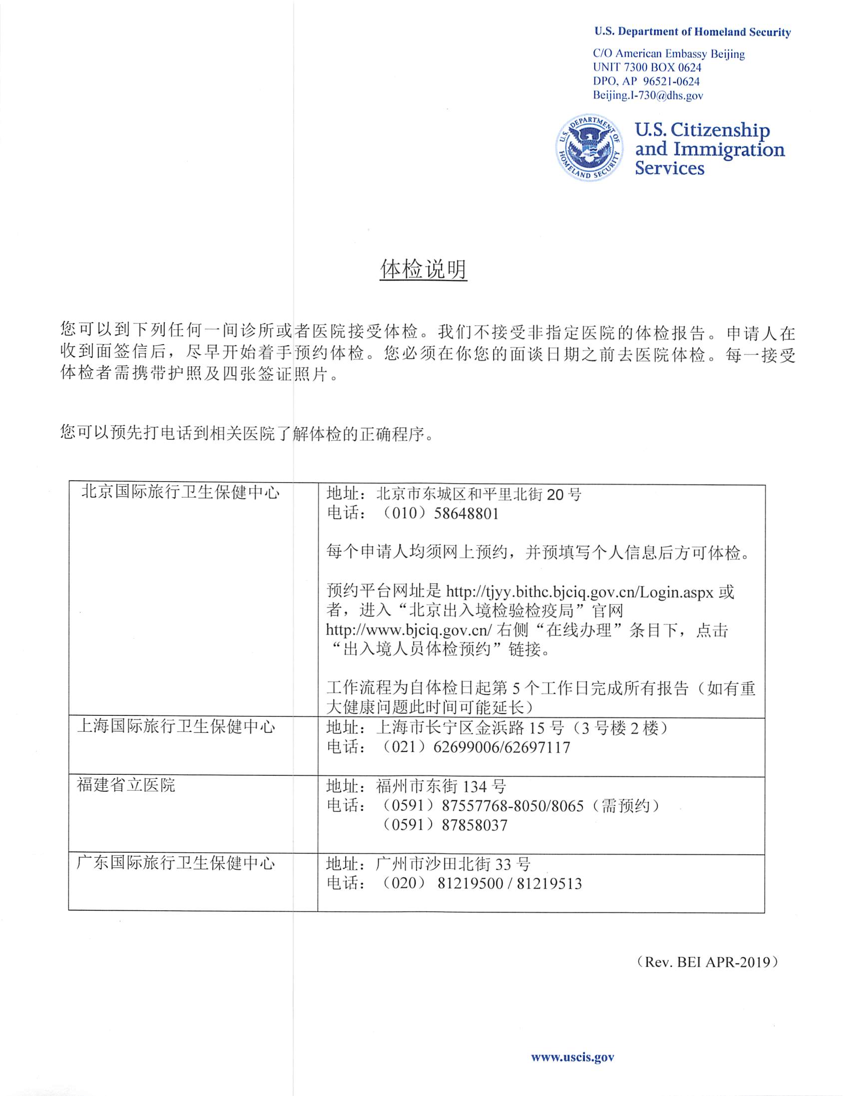 COVID-19 interview packet_页面_05.jpg